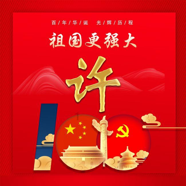 史莱克七怪